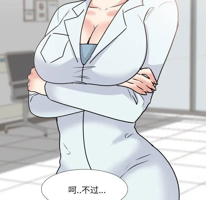 泌尿科俏护士 - 第48话 - page 115