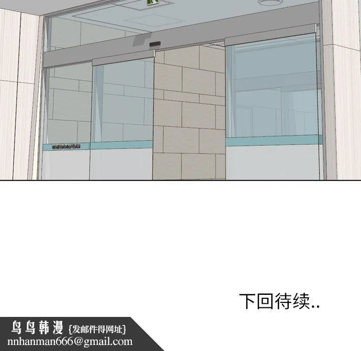 泌尿科俏护士 - 第48话 - page 118
