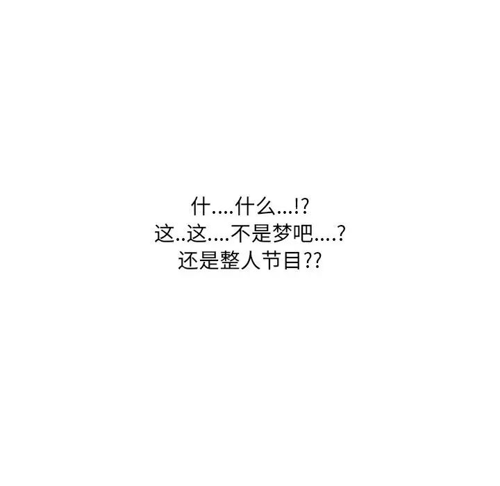 泌尿科俏护士 - 第2话 - page 11
