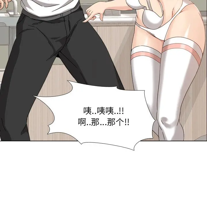 泌尿科俏护士 - 第2话 - page 16