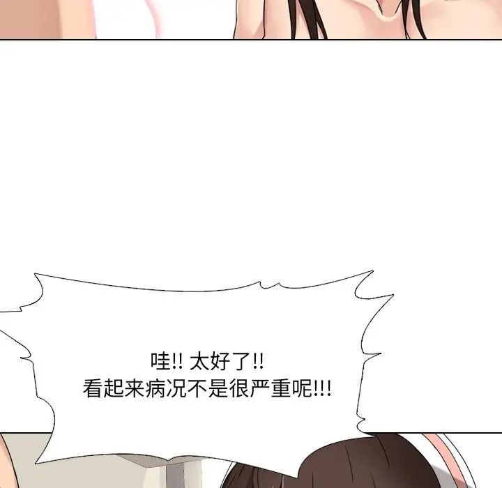 泌尿科俏护士 - 第2话 - page 32