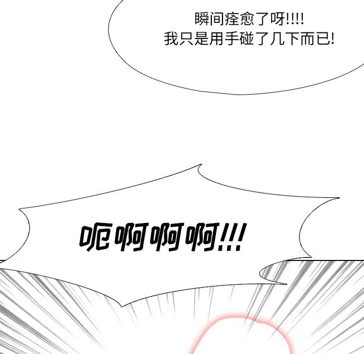 泌尿科俏护士 - 第2话 - page 34