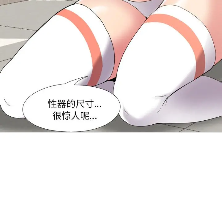 泌尿科俏护士 - 第2话 - page 39