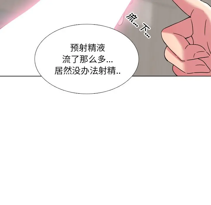 泌尿科俏护士 - 第2话 - page 41