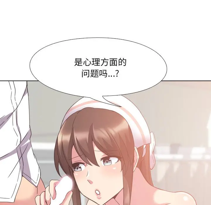 泌尿科俏护士 - 第2话 - page 42