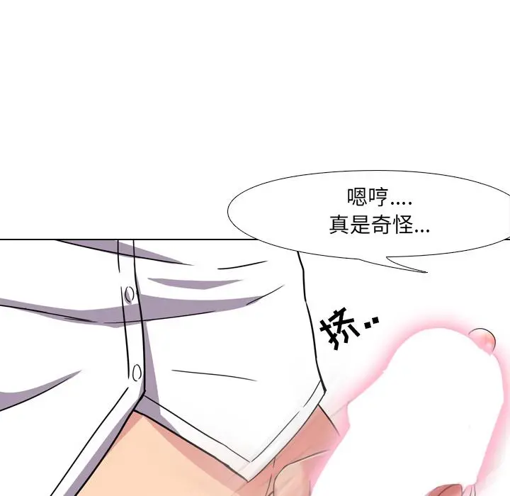 泌尿科俏护士 - 第2话 - page 44