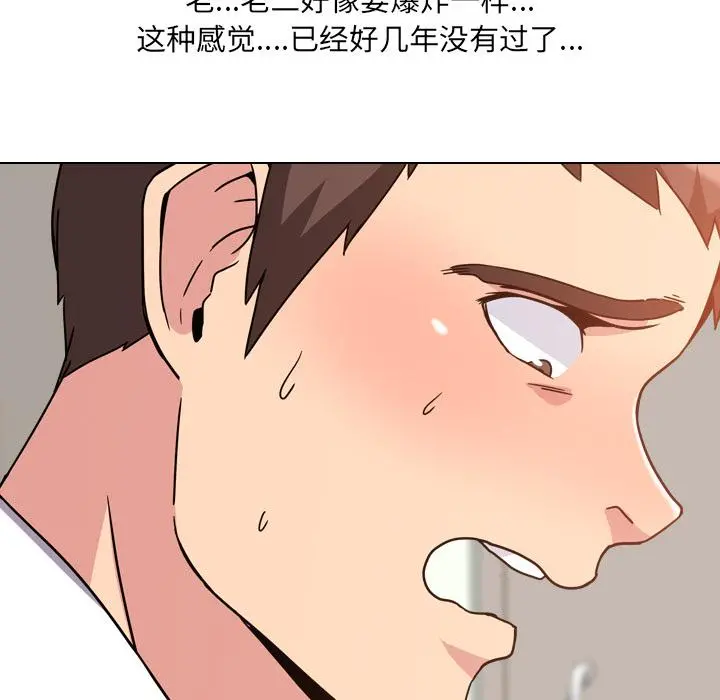 泌尿科俏护士 - 第2话 - page 46