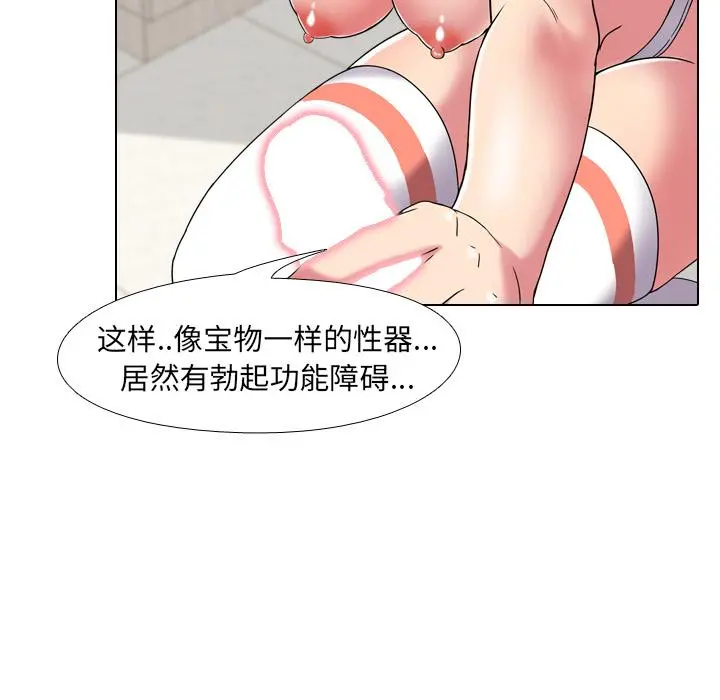 泌尿科俏护士 - 第2话 - page 49
