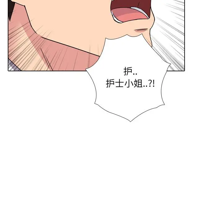 泌尿科俏护士 - 第2话 - page 54