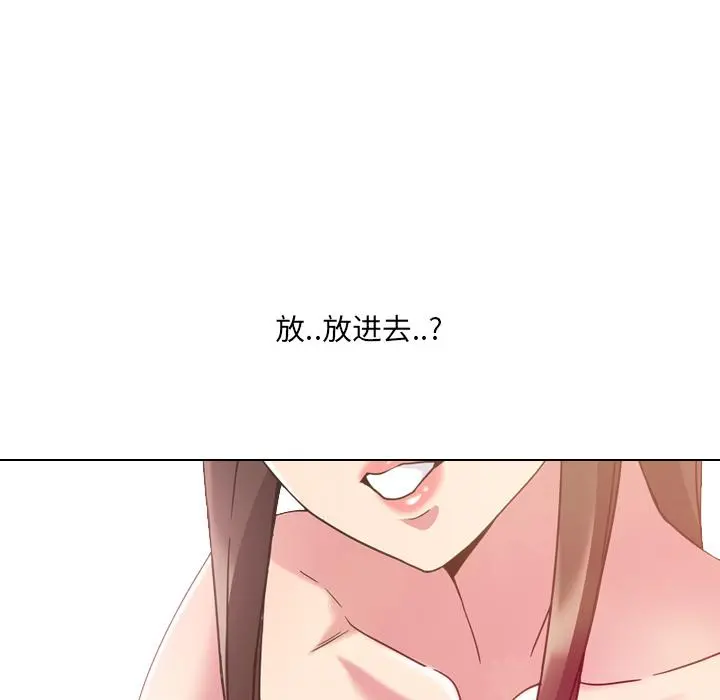 泌尿科俏护士 - 第2话 - page 55