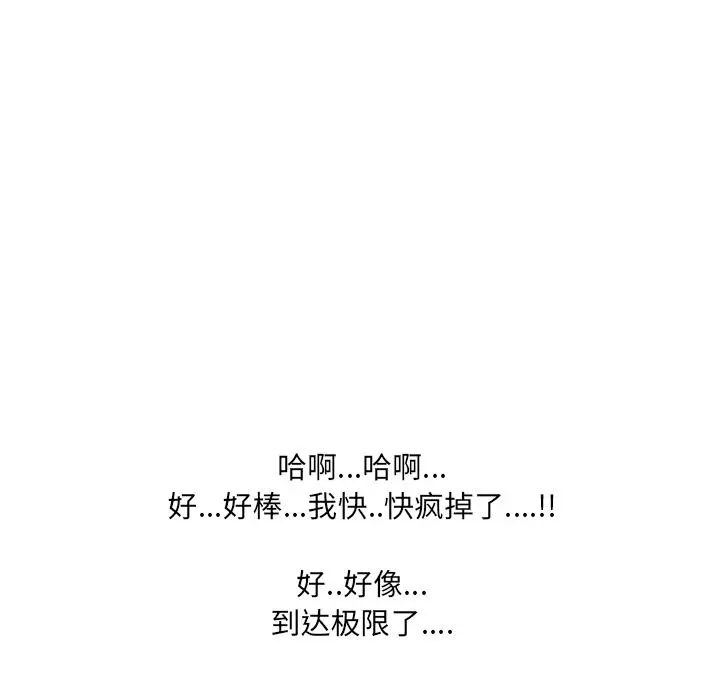 泌尿科俏护士 - 第2话 - page 57