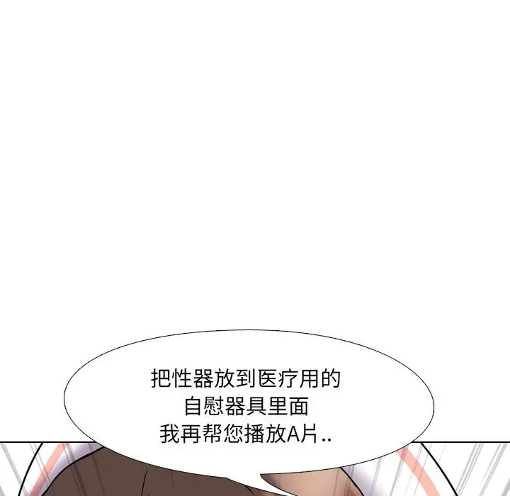 泌尿科俏护士 - 第2话 - page 59