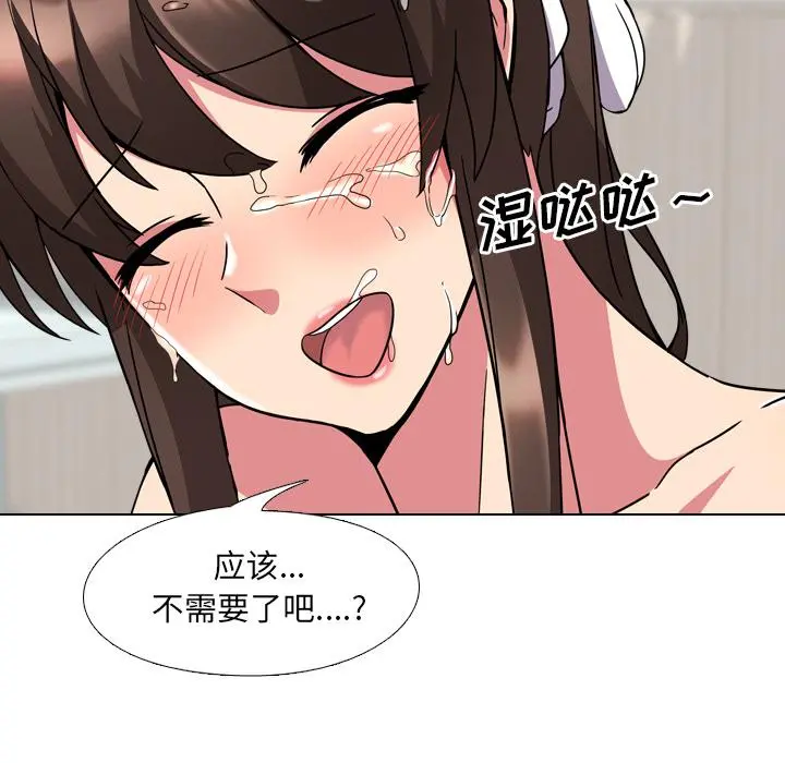 泌尿科俏护士 - 第2话 - page 63