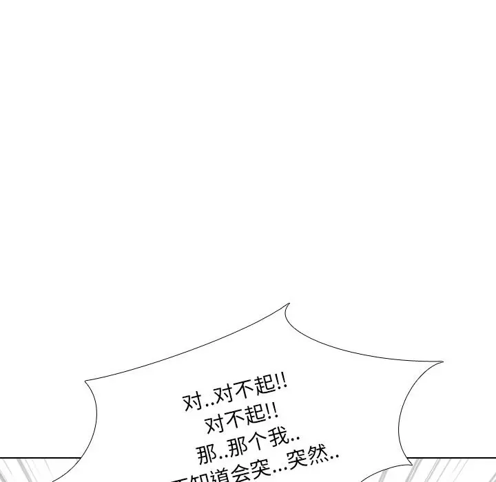 泌尿科俏护士 - 第2话 - page 66