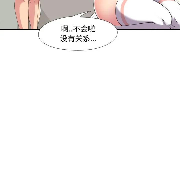 泌尿科俏护士 - 第2话 - page 68