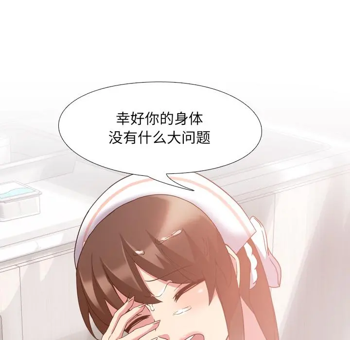 泌尿科俏护士 - 第2话 - page 69