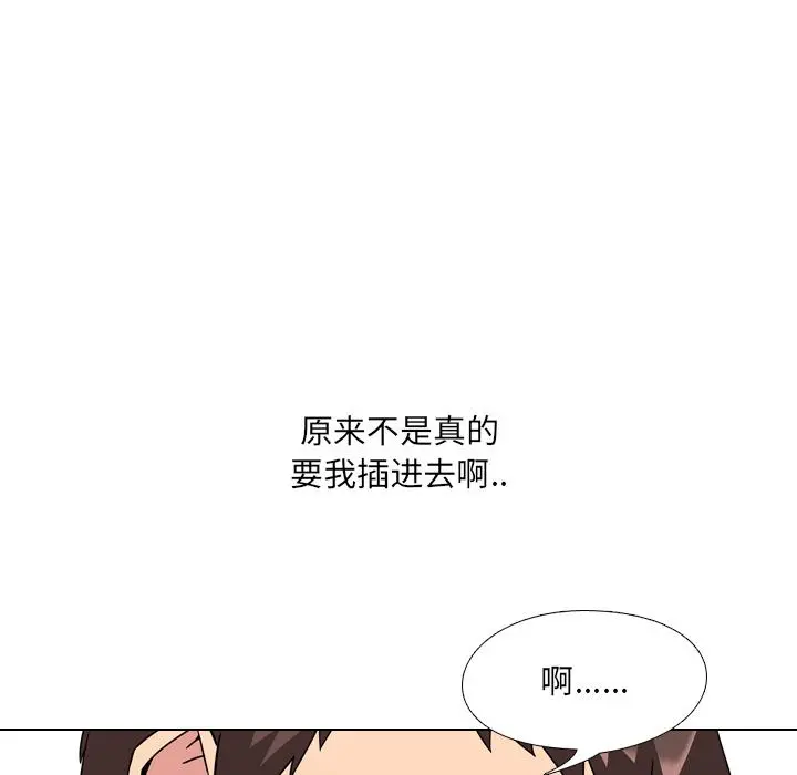 泌尿科俏护士 - 第2话 - page 73