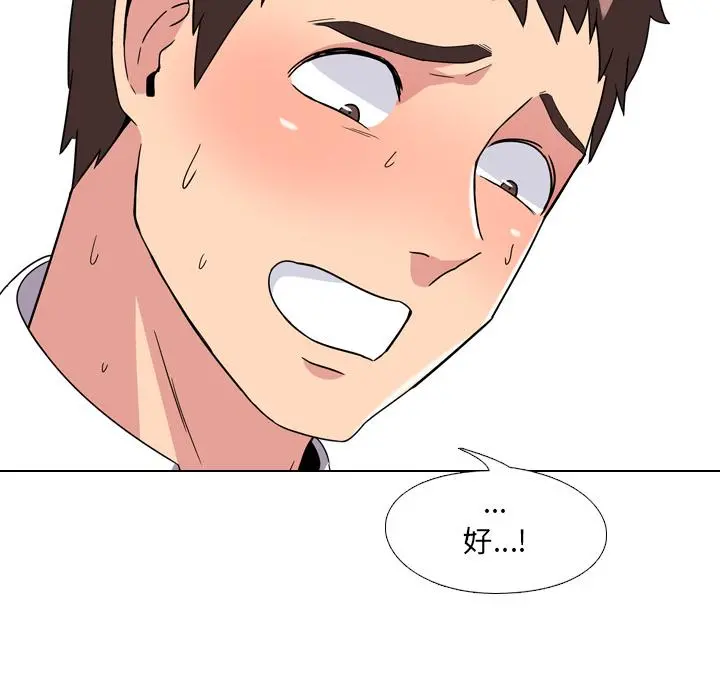 泌尿科俏护士 - 第2话 - page 74