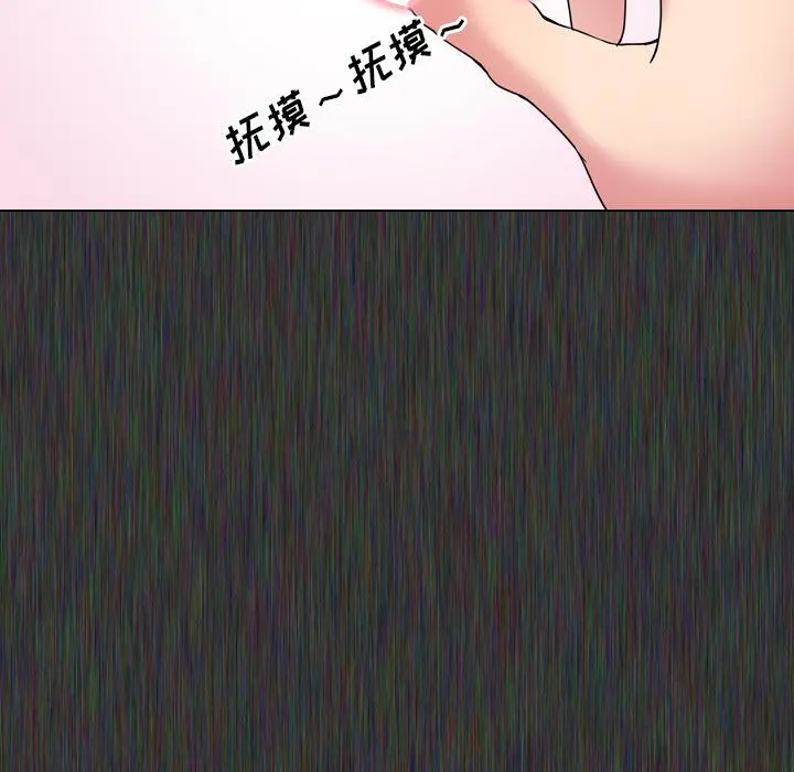 泌尿科俏护士 - 第2话 - page 83