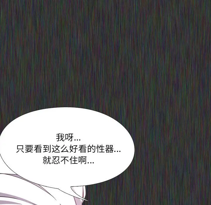 泌尿科俏护士 - 第2话 - page 87