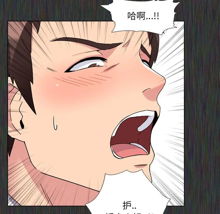 泌尿科俏护士 - 第2话 - page 91