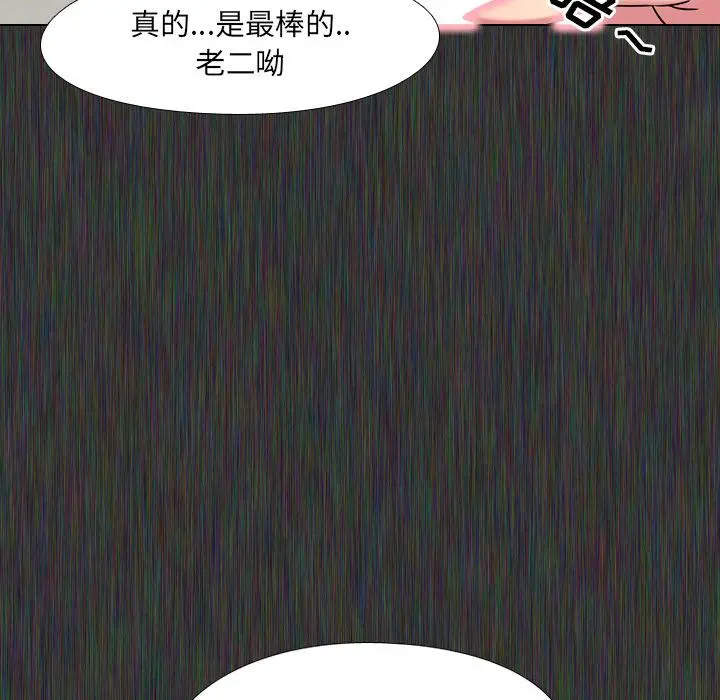 泌尿科俏护士 - 第2话 - page 103