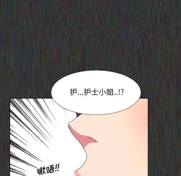 泌尿科俏护士 - 第2话 - page 106
