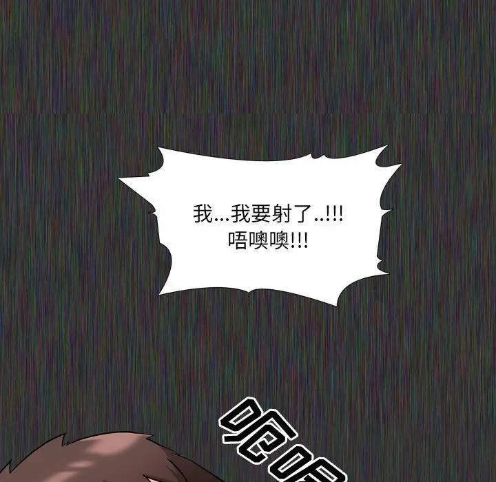 泌尿科俏护士 - 第2话 - page 112
