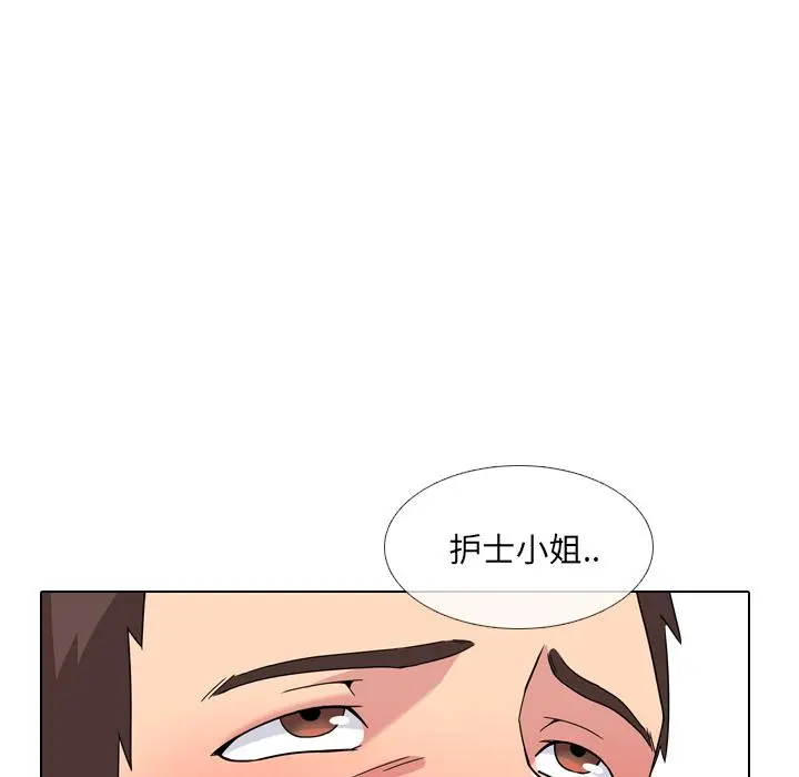 泌尿科俏护士 - 第2话 - page 121