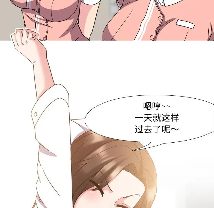 泌尿科俏护士 - 第2话 - page 131