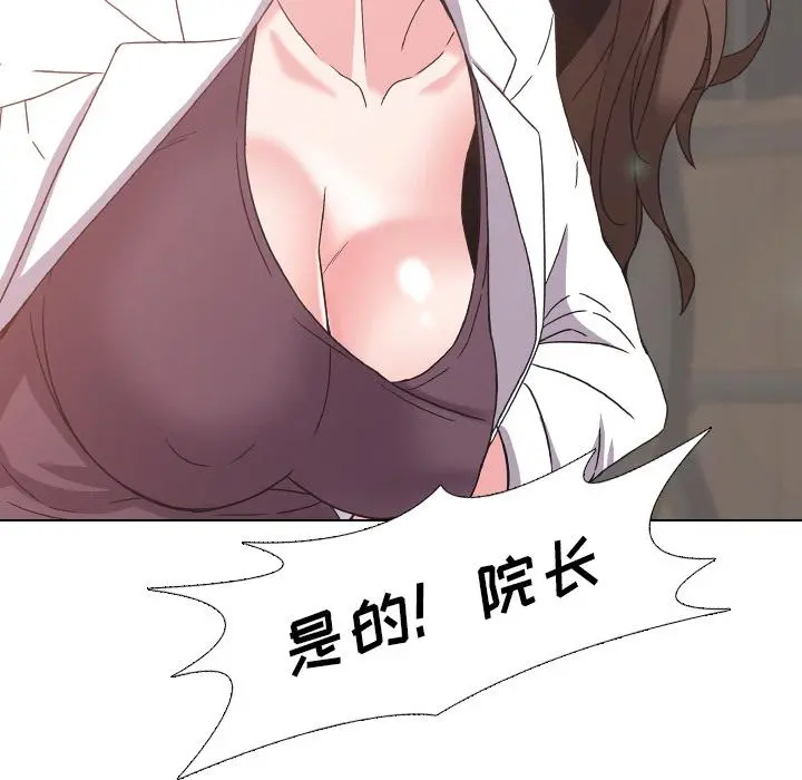 泌尿科俏护士 - 第2话 - page 136