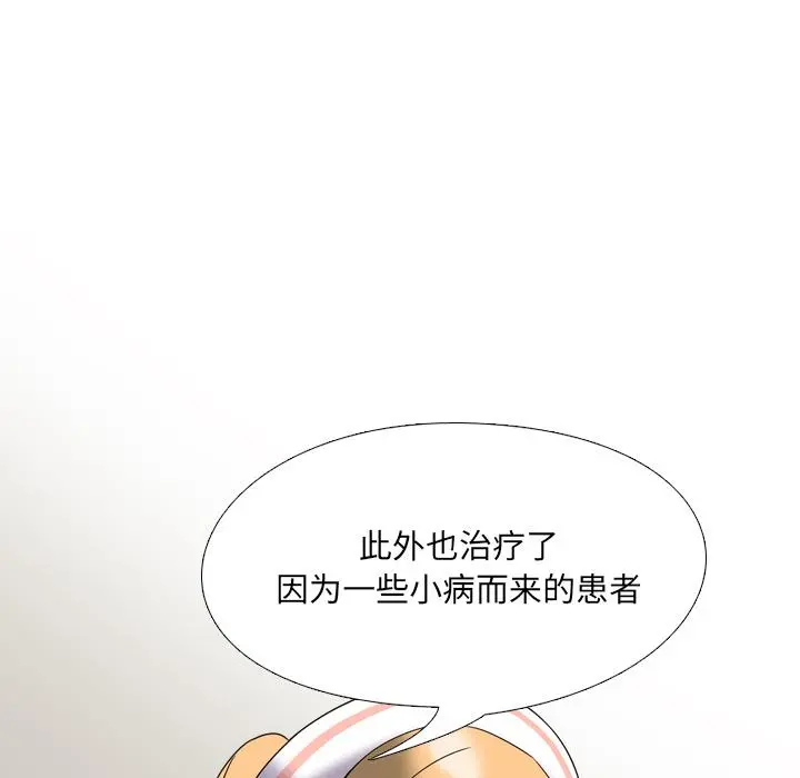 泌尿科俏护士 - 第2话 - page 146