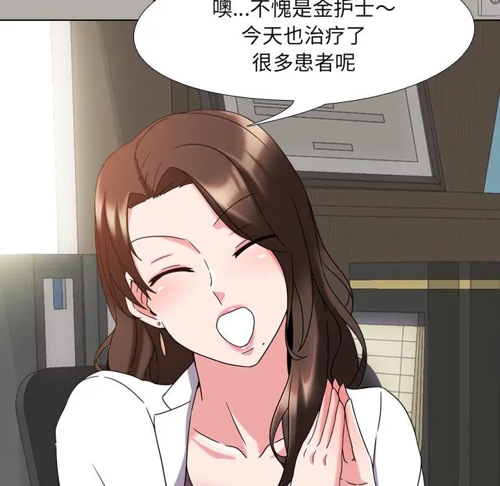 泌尿科俏护士 - 第2话 - page 149
