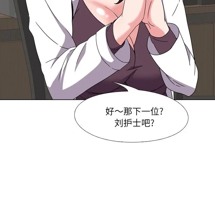 泌尿科俏护士 - 第2话 - page 150