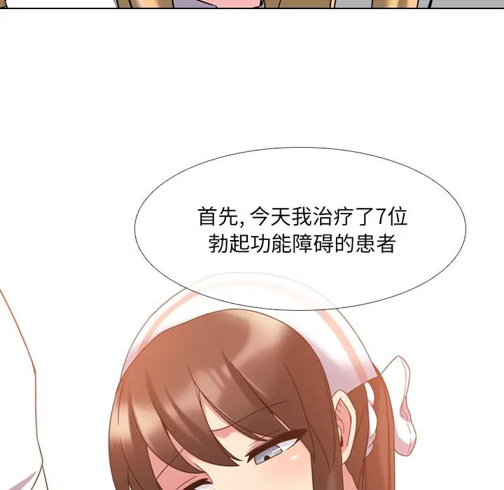 泌尿科俏护士 - 第2话 - page 154