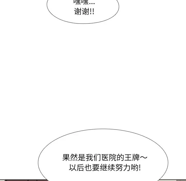 泌尿科俏护士 - 第2话 - page 164
