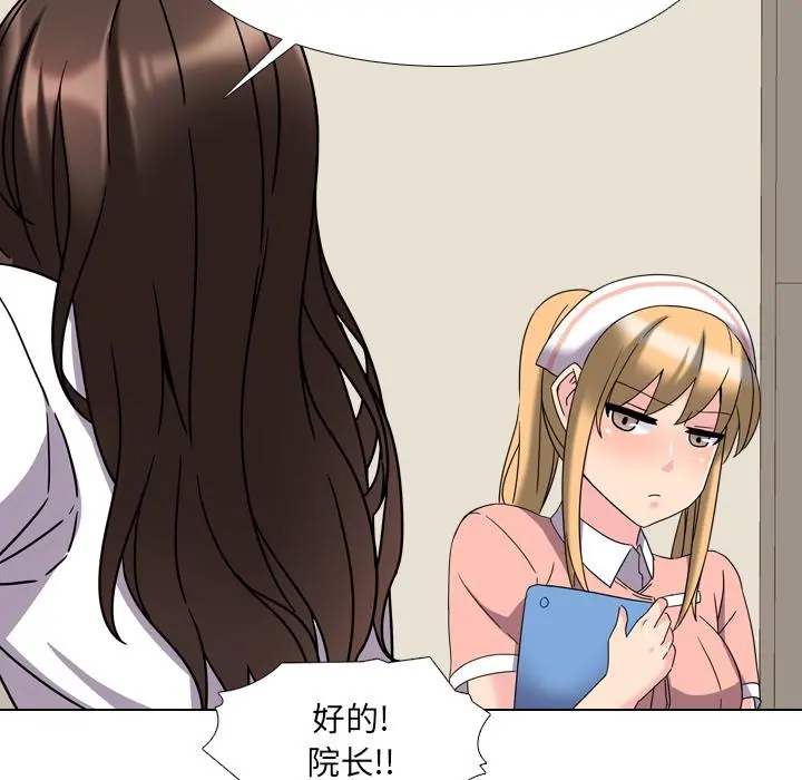 泌尿科俏护士 - 第2话 - page 165