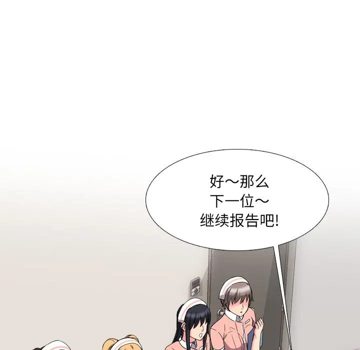 泌尿科俏护士 - 第2话 - page 170