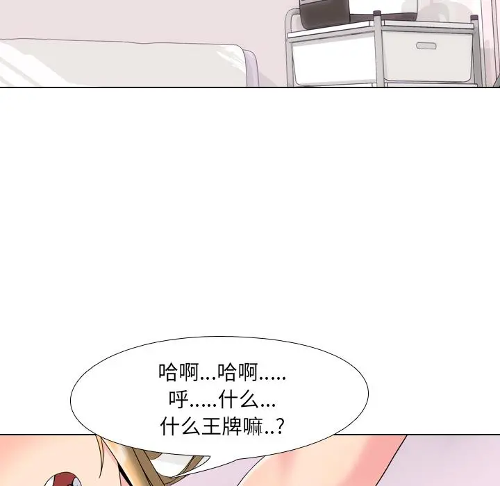 泌尿科俏护士 - 第2话 - page 174