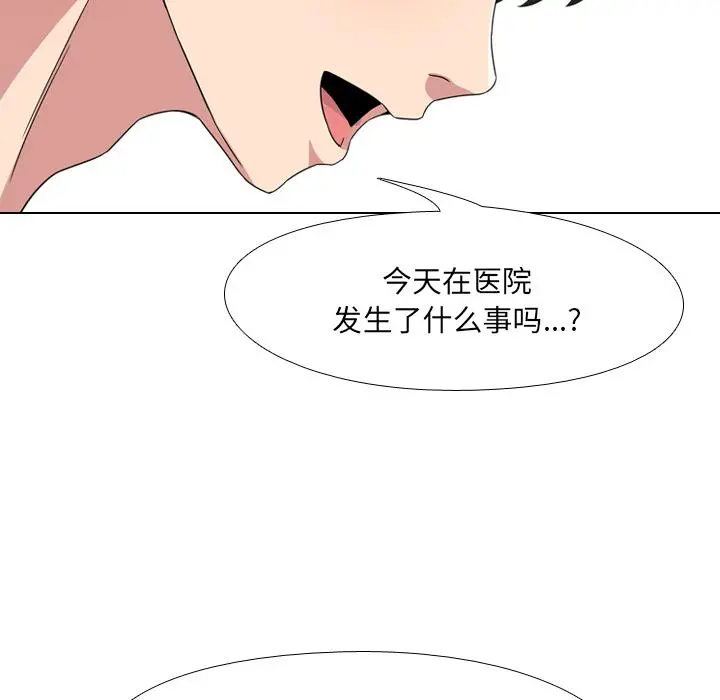 泌尿科俏护士 - 第2话 - page 180