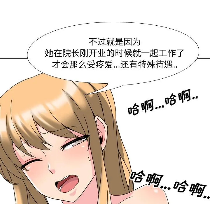 泌尿科俏护士 - 第2话 - page 187