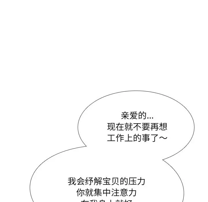 泌尿科俏护士 - 第2话 - page 189