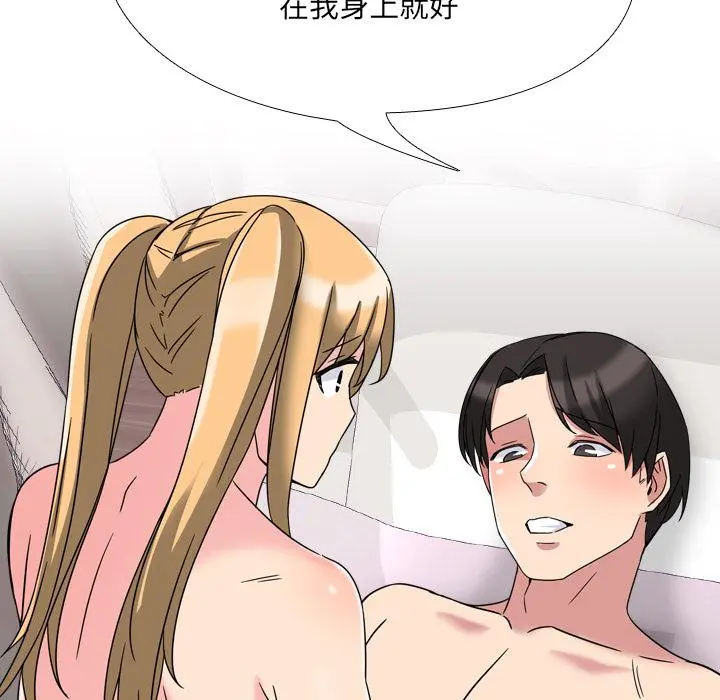 泌尿科俏护士 - 第2话 - page 190