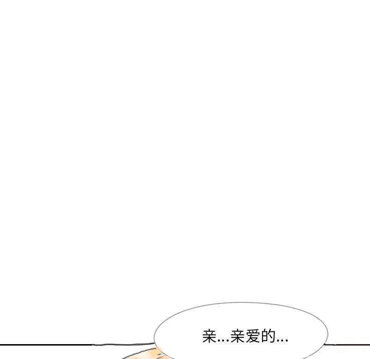 泌尿科俏护士 - 第2话 - page 194