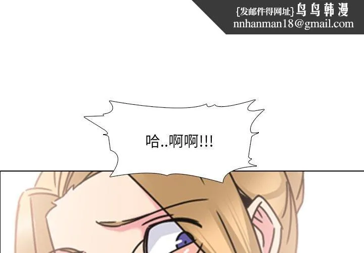 泌尿科俏护士 - 第23话 - page 1
