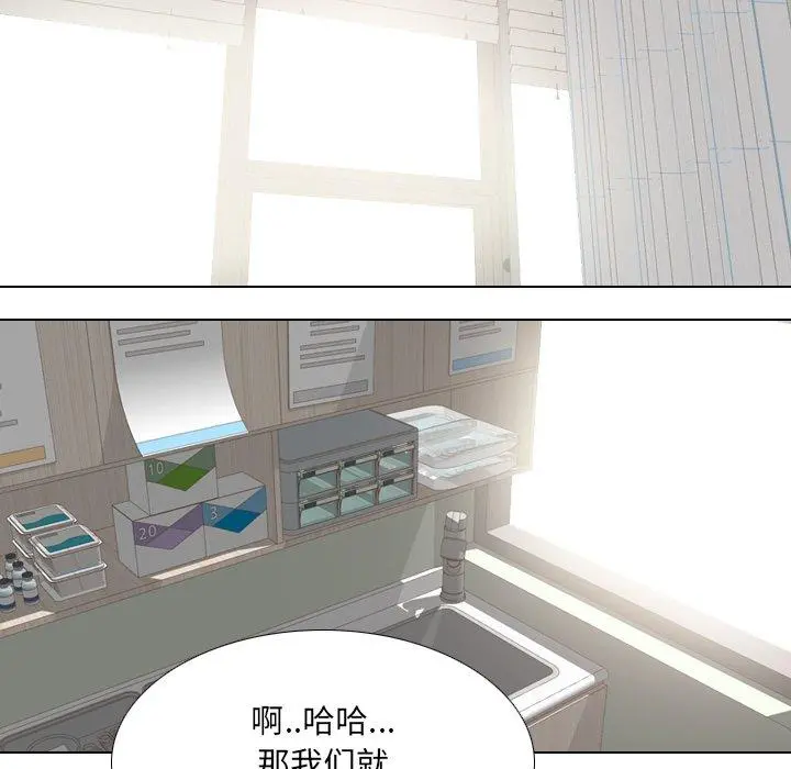 泌尿科俏护士 - 第23话 - page 15