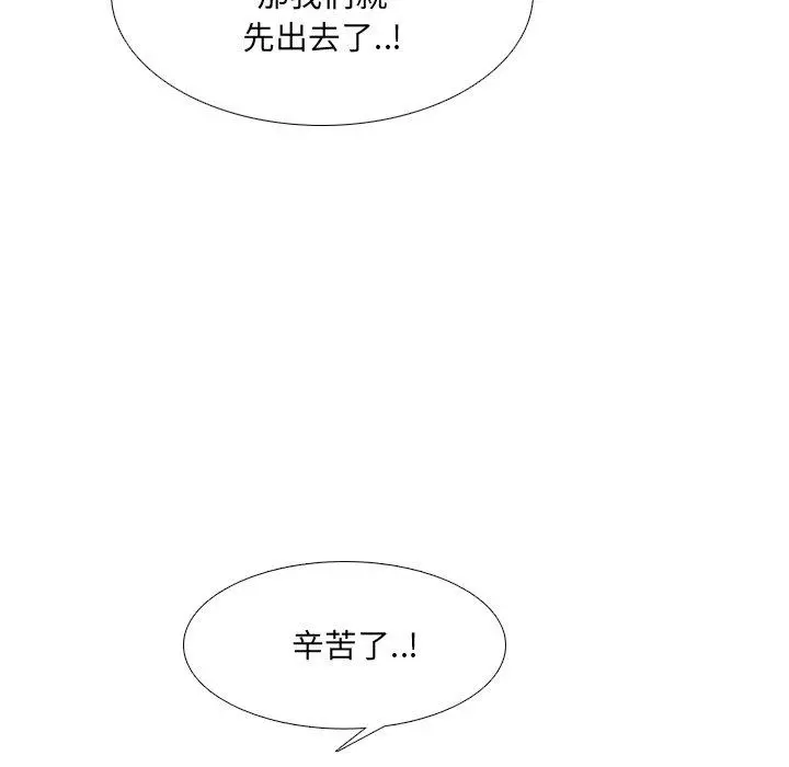 泌尿科俏护士 - 第23话 - page 16