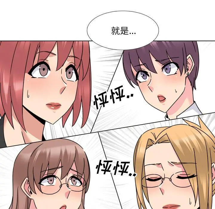 泌尿科俏护士 - 第23话 - page 27