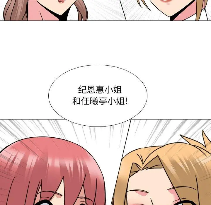 泌尿科俏护士 - 第23话 - page 28