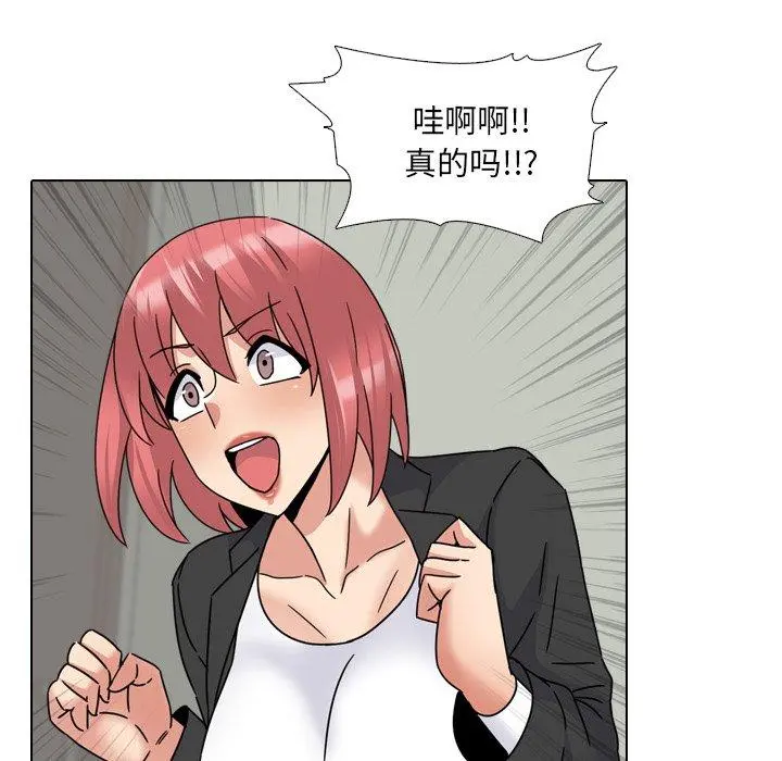 泌尿科俏护士 - 第23话 - page 30